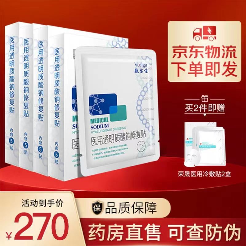 使用对比敷尔佳面部修复贴说说优缺点如何？感觉真的不行吗