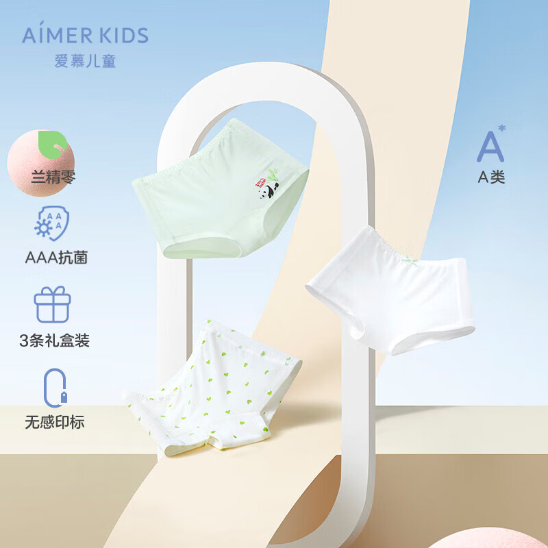 kids爱慕儿童内裤女孩莫代尔中腰平角3条装女内裤ak123b673绿白白110
