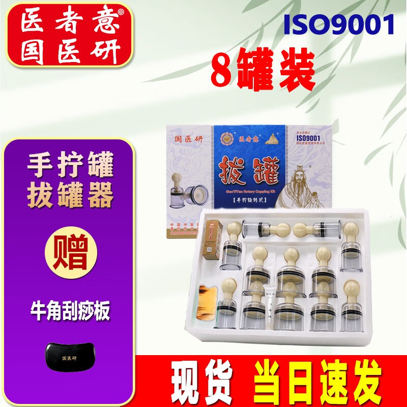 科爱元素v型艾灸美容仪怎么样(科爱元素拔罐器用来看真相)