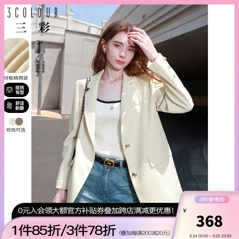 三彩2023秋季新款纯色休闲西装外套垫肩宽松单排扣简约时尚女 黄色 155/80A/S高性价比高么？