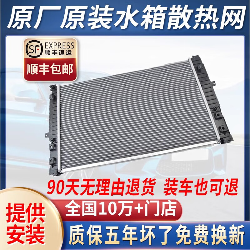 轻爵适用斯巴鲁森林人2.0/2.5傲虎力狮XV原厂BRZ原装水箱散热网冷疑器 散热网/冷凝器【原装】