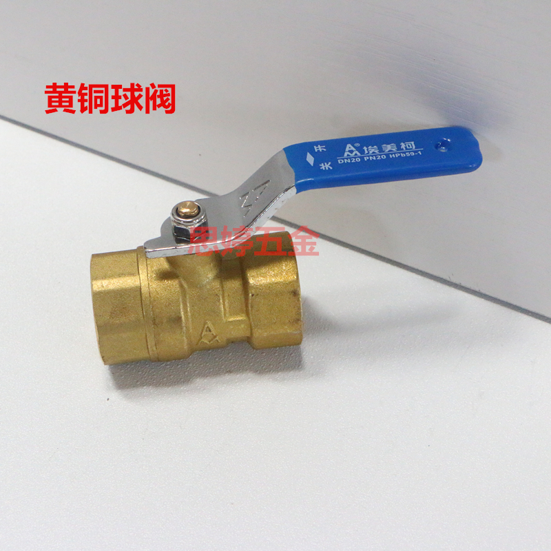 埃美柯水管阀门风机盘管回水暖气通回水阀控回水配件电动二通阀球阀软