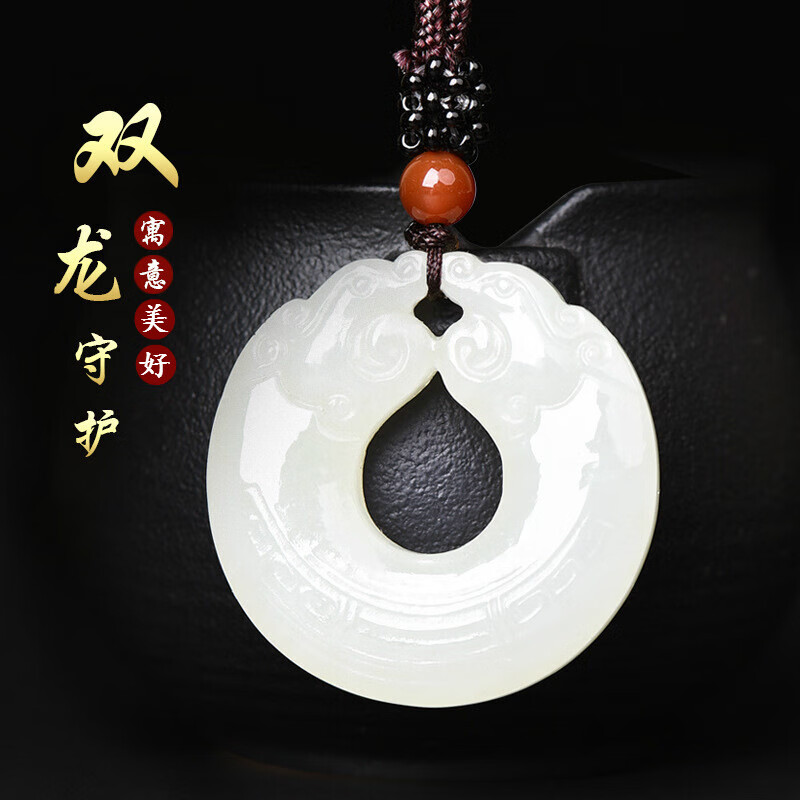 静汝玉和田玉吊坠 新疆白玉平安扣吊坠龙牌玉坠玉石挂件男女款玉石