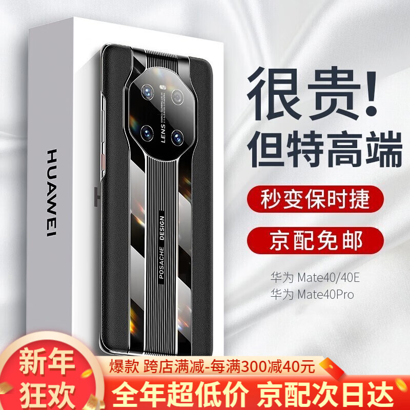 如何看手机壳保护套商品历史价格|手机壳保护套价格走势