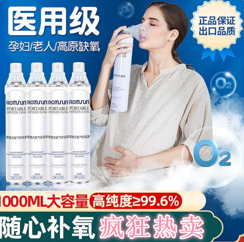 卓辰天氧气罐便携式氧气瓶家用高原旅游袋孕妇 6瓶共6000ml