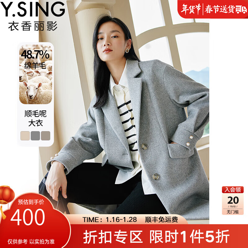 毛呢大衣商品历史价格查询|毛呢大衣价格走势