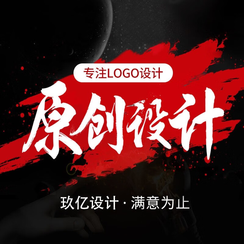 公司logo设计原创lougou商标企业loog店铺定制招牌图标字体品牌u 红色