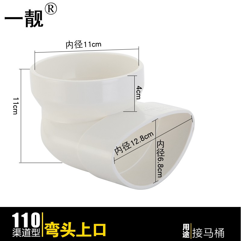 一靓马桶移位器扁管配件 pvc110渠道型扁管直接三通弯头三通加大加厚