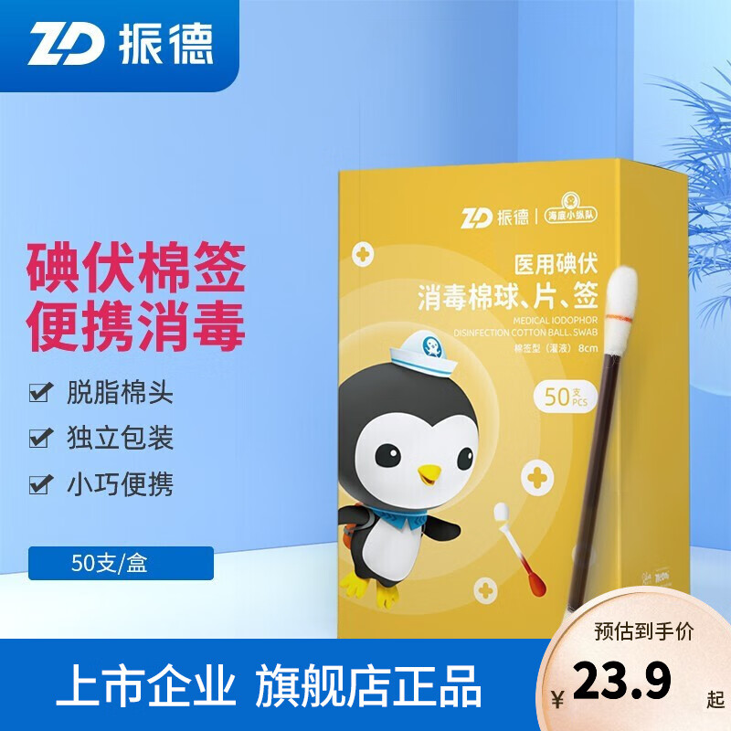 振德医用棉制品,历史价格查询,性价比分析