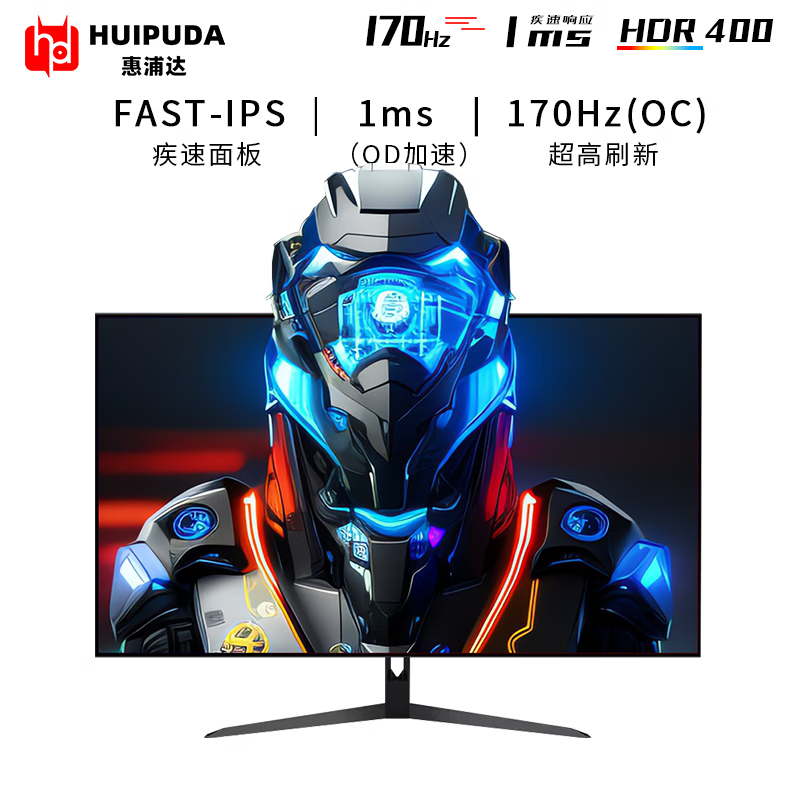 32英寸2k电脑显示器电竞游戏cs吃鸡1ms响应笔记本外接 【旗舰大金刚】