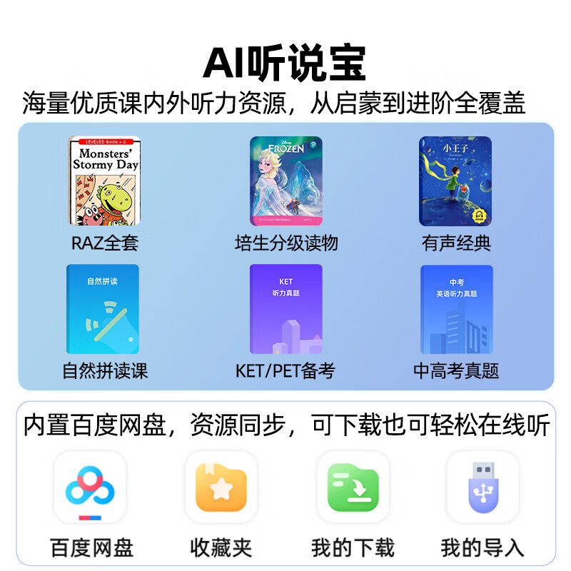 如布口袋学习机S12学生平板儿童早教机小初高一年级到高中智能数学拼音背单词磨耳朵全科