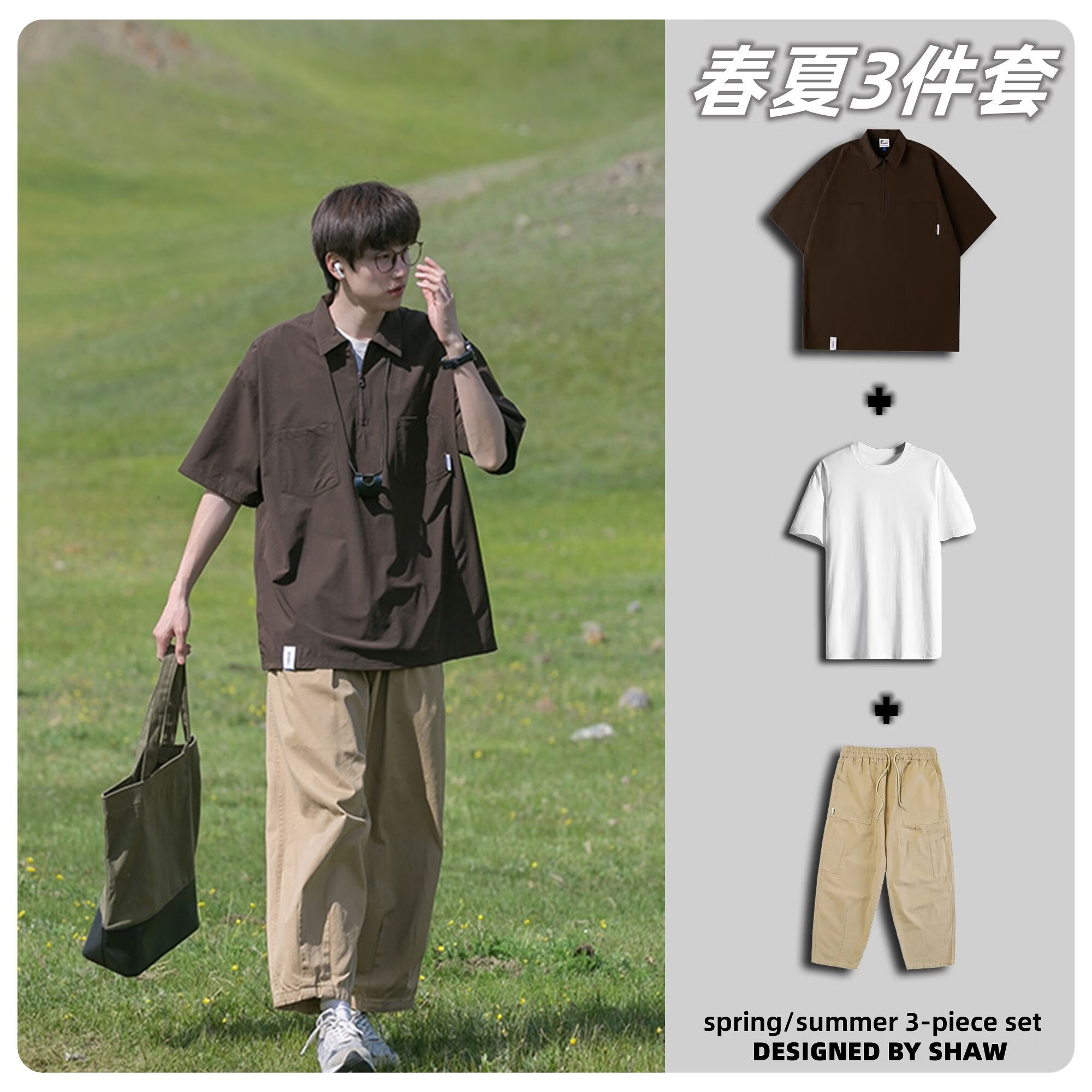 奕津夏季英伦风潮男穿搭三件套【3件套】日系春夏男女情侣短袖 【三