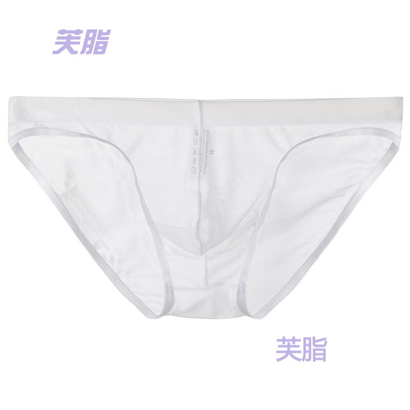 男士透明内裤超薄网纱低腰裸感三角裤囊袋透气性感男青年裤衩芙脂 白色 M 1.8尺-2.1尺