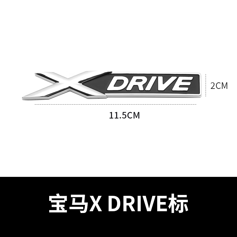 iosn适用宝马四驱车标xdrive28i30i字标x1 x3 x4 x5 x6 x7改装35i标志