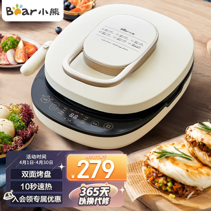 小熊（Bear） 电饼铛 家用加大加深双面烤盘 可拆洗电饼档煎饼锅早餐机带手柄不粘电煎锅烙饼锅 DBC-E15C6