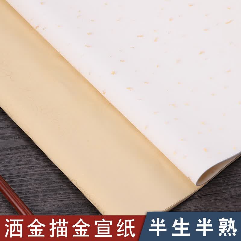 安徽泾县加厚檀皮白色仿古色洒金描金龙祥云生宣纸半生半熟四尺六尺对