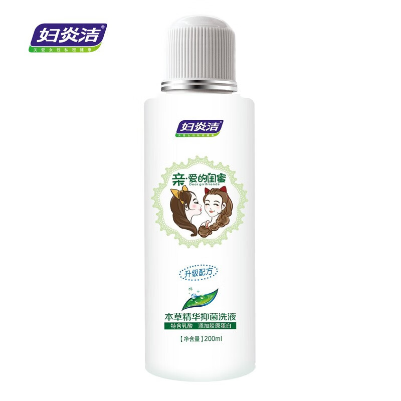 妇炎洁 女性私处洗液 200ml亲爱的闺蜜本草精华抑菌