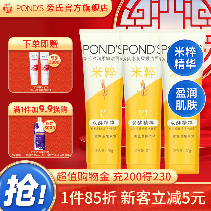 京东洁面如何查看历史价格|洁面价格历史