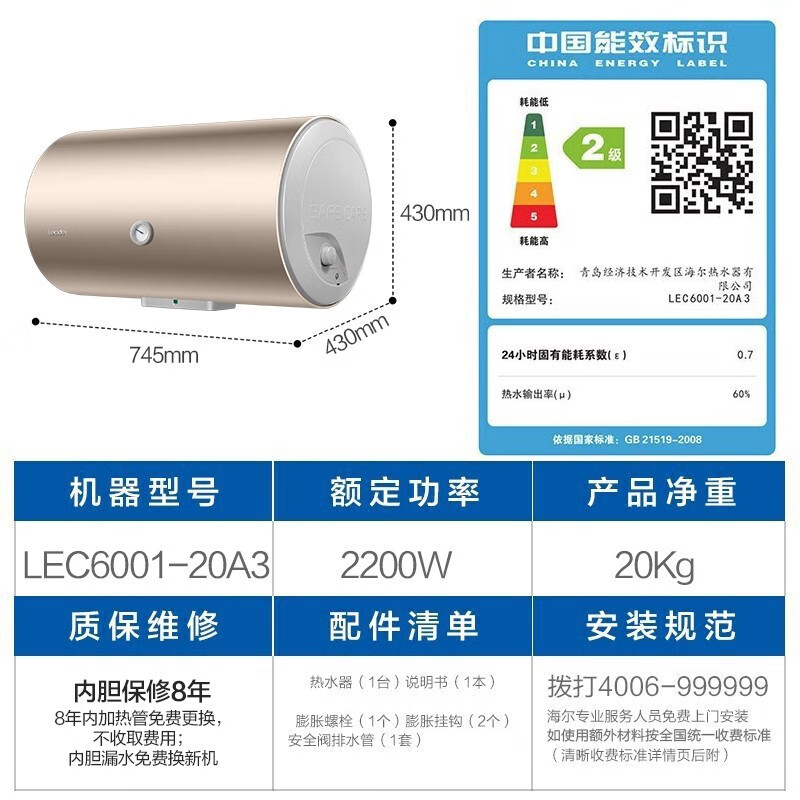 海尔电热水器40升/50升/60升热水器家用2.2KW速热恒温经济型储水式专利防电墙海尔出品 统帅 60升电热水器