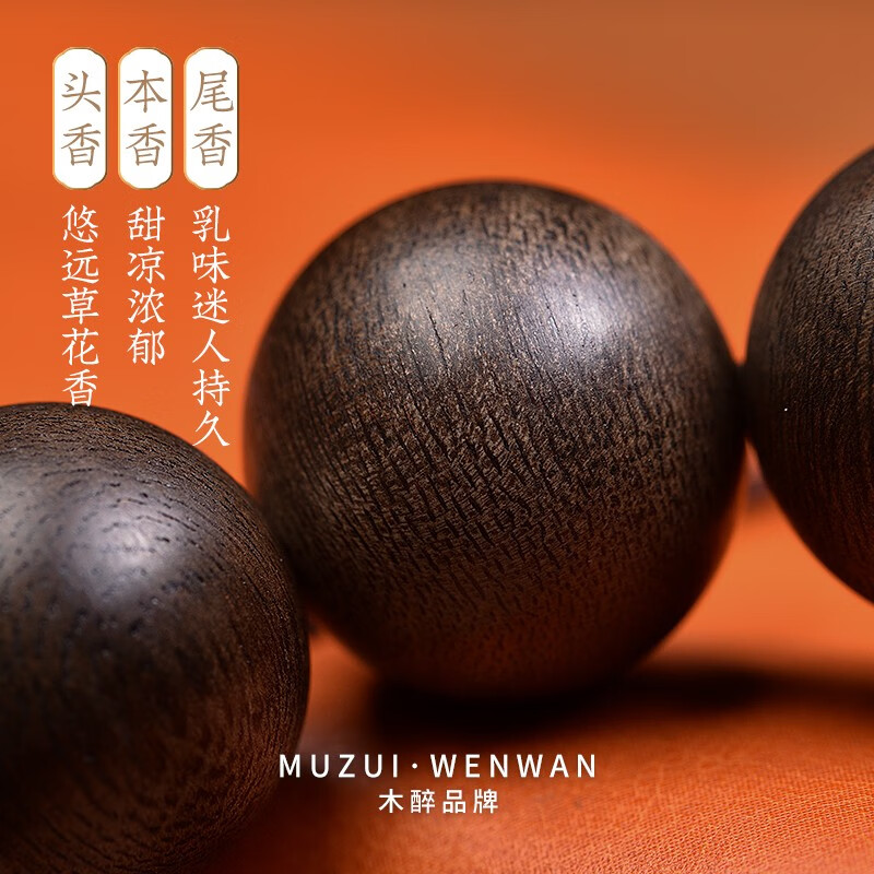 沉香手串哪个牌子好?测评这8款油脂饱满的典藏级香品-图片1