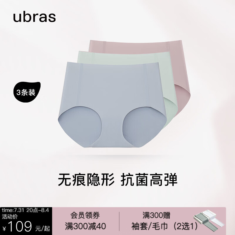 Ubras无尺码内裤女纯棉底裆无痕内裤的价格历史和评测报告