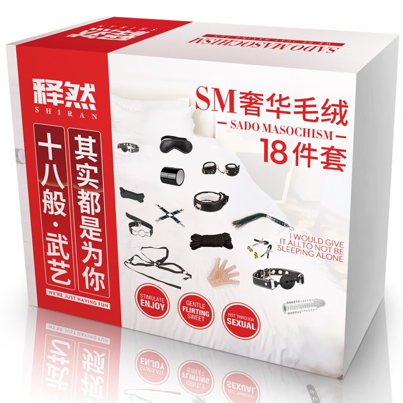 套装 教程女用道具惩罚玩具手铐皮鞭捆绑绳子字母奴 十八般武艺毛绒款