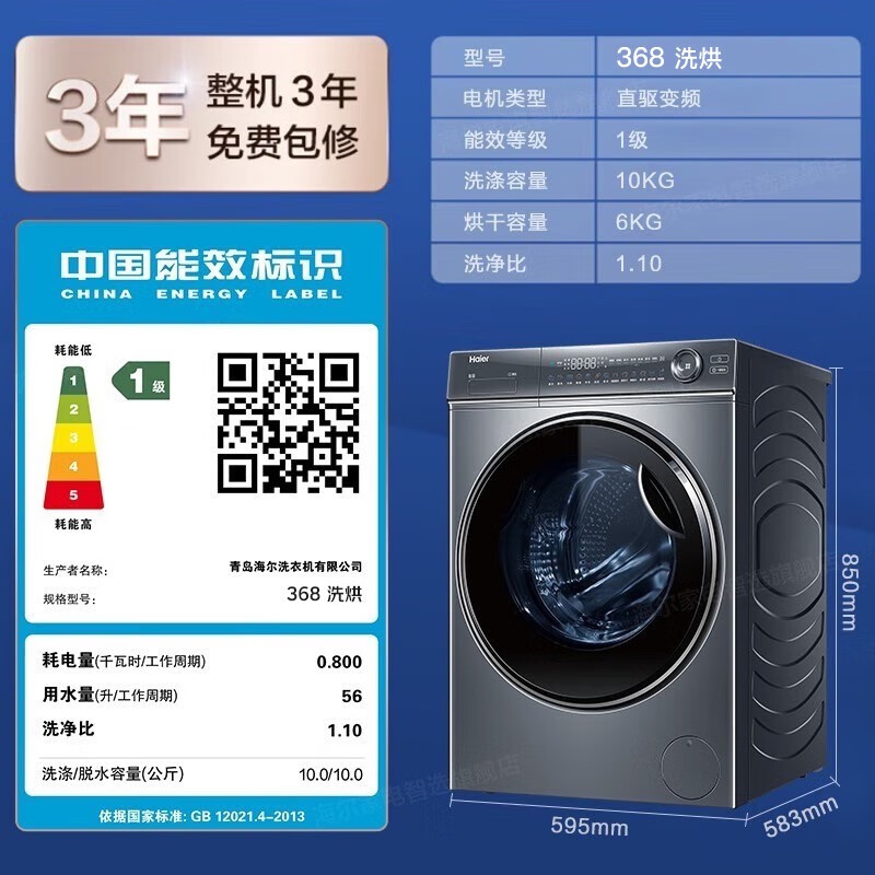 海尔洗衣机晶彩系列怎么样（海尔海尔10KG晶彩直驱洗衣机质量烂不烂）