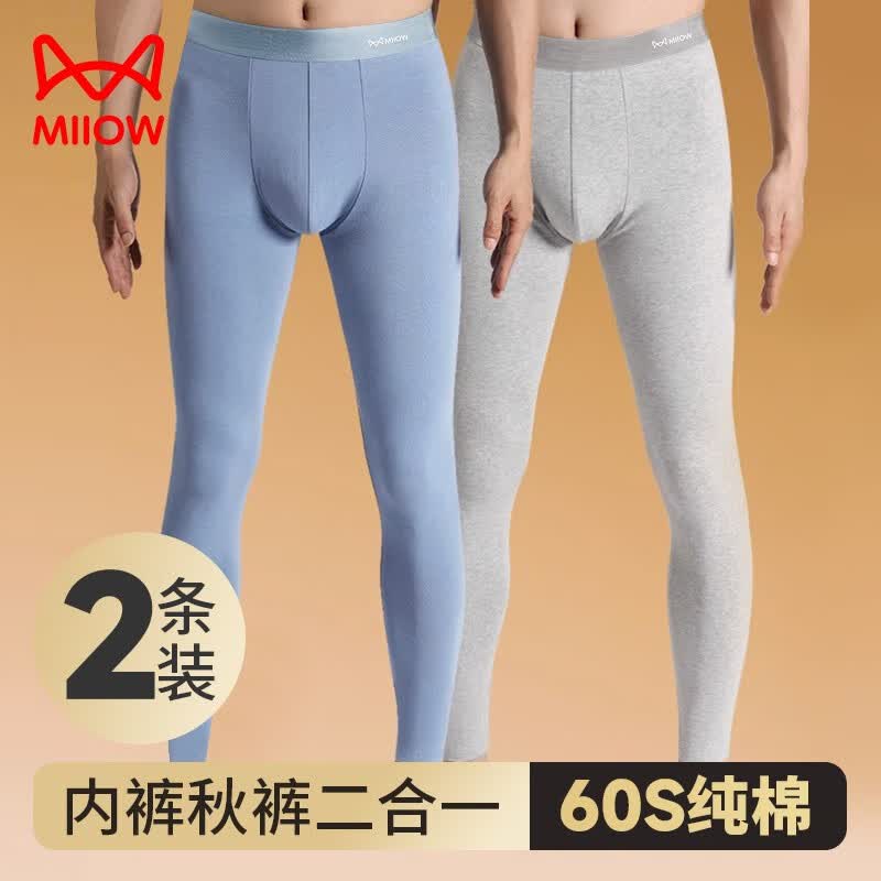 猫人（MiiOW）男士秋裤男云朵棉薄款无痕紧身男生打底裤青年修身冬季保暖裤二条 浅麻灰+浅蓝 XXL使用感如何?