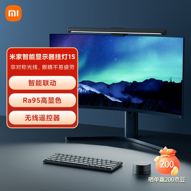 小米MI 米家智能显示器屏幕挂灯1S 电脑电竞氛围夜灯学生宿舍神器酷毙灯宿舍书桌桌面阅读照明台灯生日礼物怎么看?