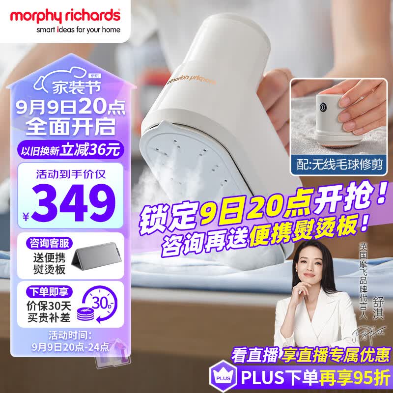 摩飞电器（Morphyrichards）挂烫机 手持挂烫机家用电熨斗 蒸汽熨烫机熨衣机旅游出差便携式MR2032白怎么样,好用不?