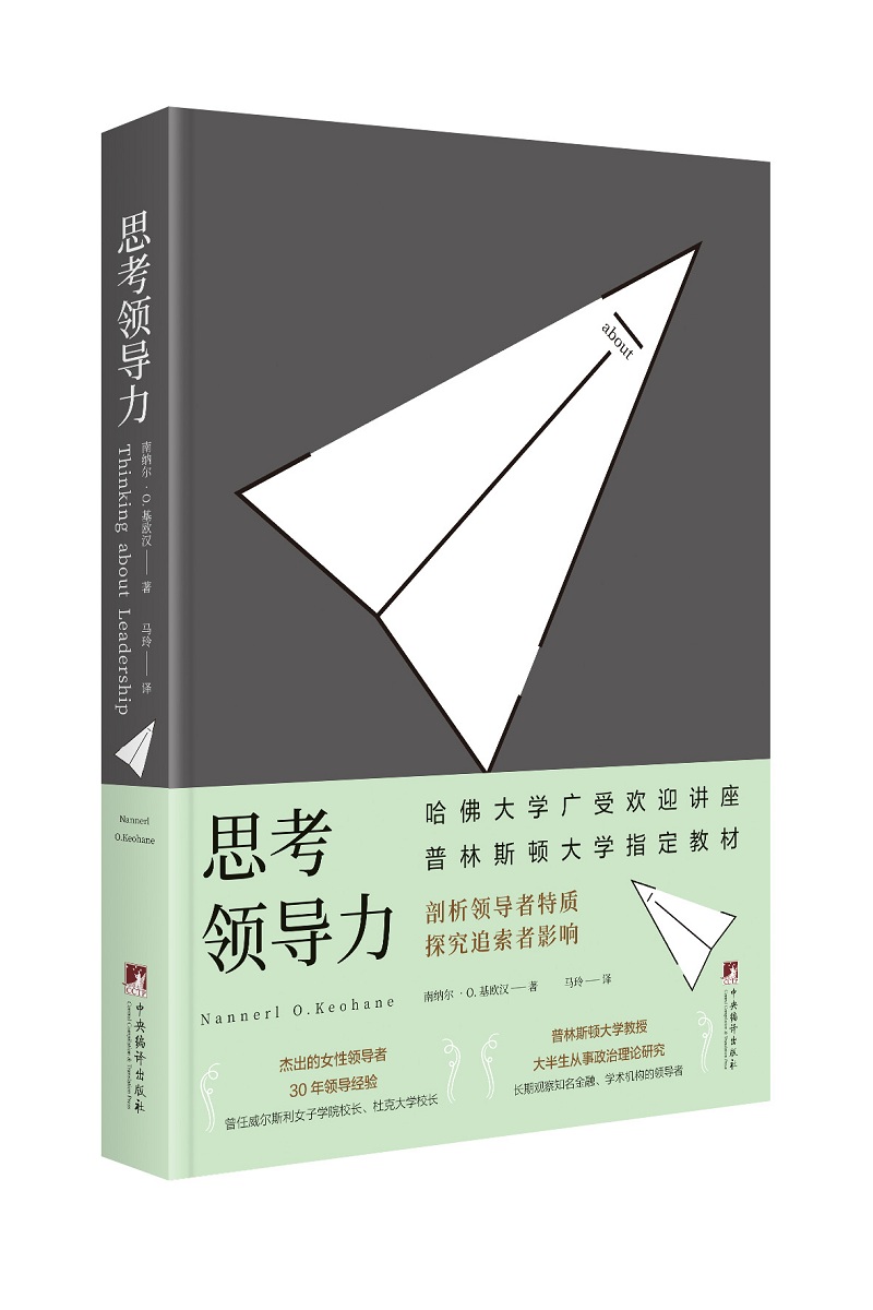 思*力 管理 书籍分类图书 > 管理 >*学