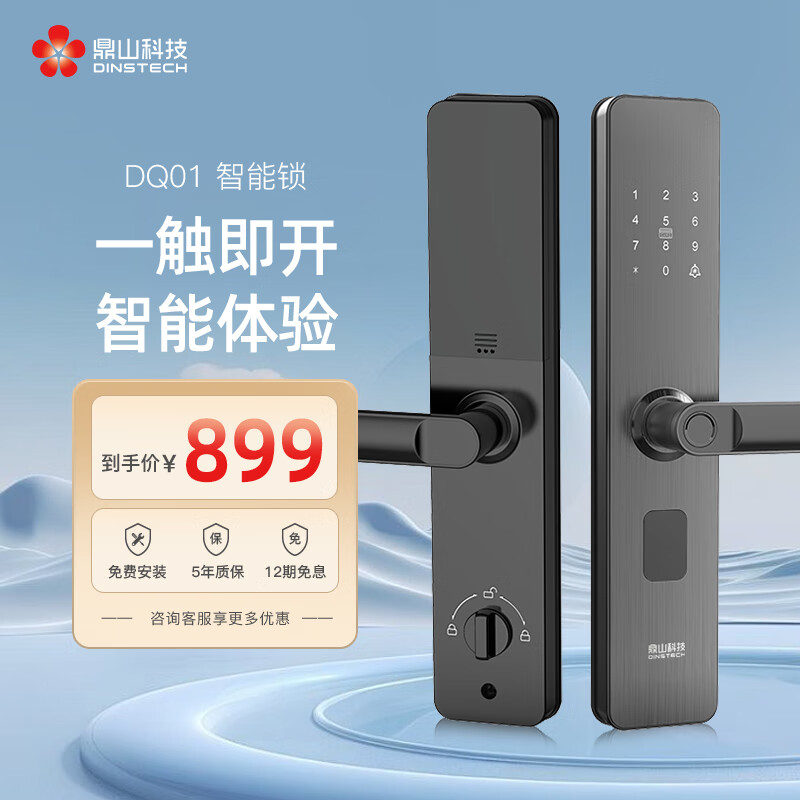 鼎山科技智能锁一握开指纹锁家用防盗门密码锁电子锁简约入户门锁DQ01 DQ01
