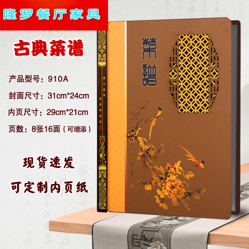 菜谱本外壳a4插页活页制作设计饭店烧烤店酒店餐厅菜单本 910a菜谱(可