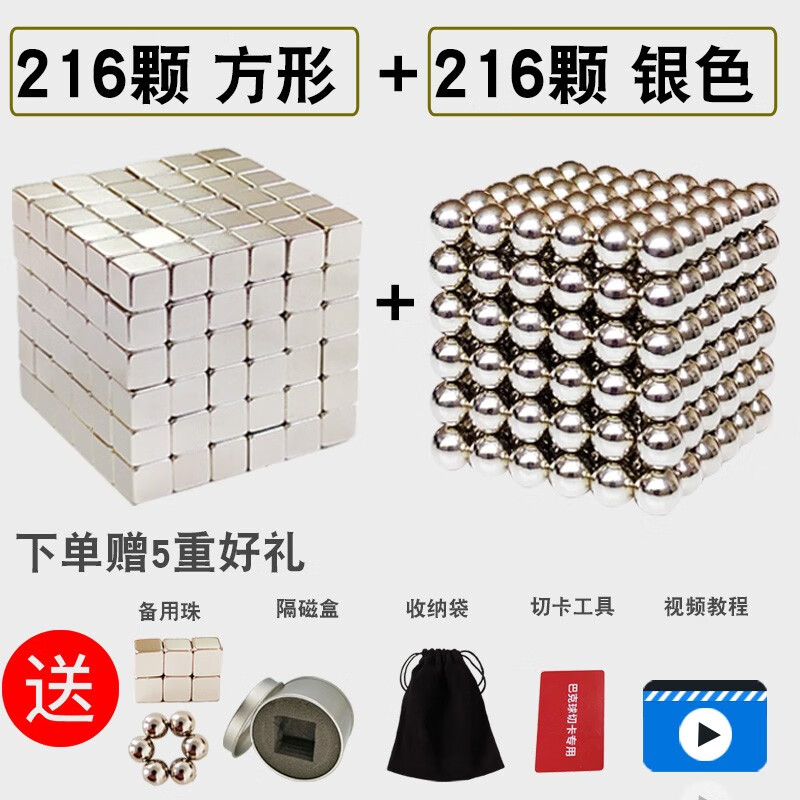 buymag 强力磁铁魔方磁力球巴克球磁铁珠磁力珠圆形磁铁八克魔方儿童
