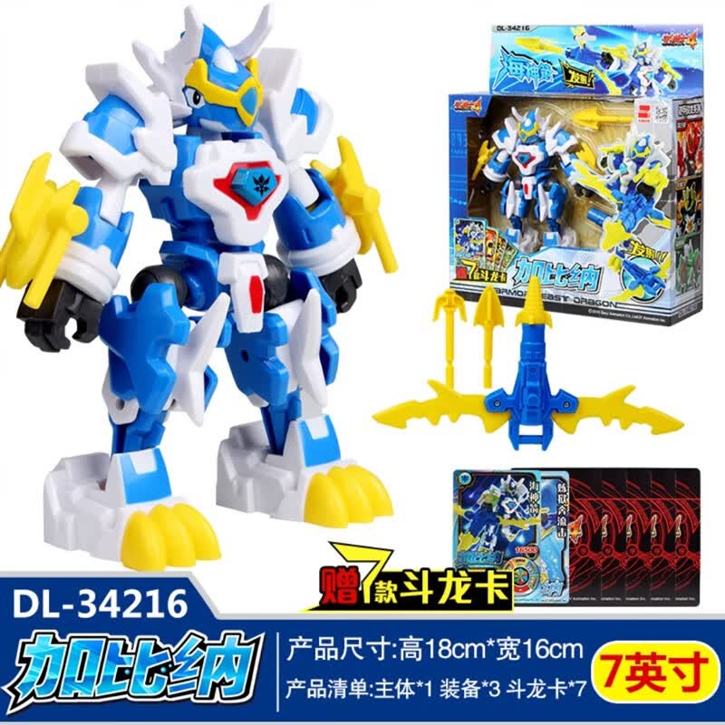 妙普乐斗龙战士4双龙核3斗龙手环号角铠甲战龙雷古曼加比纳全套玩具