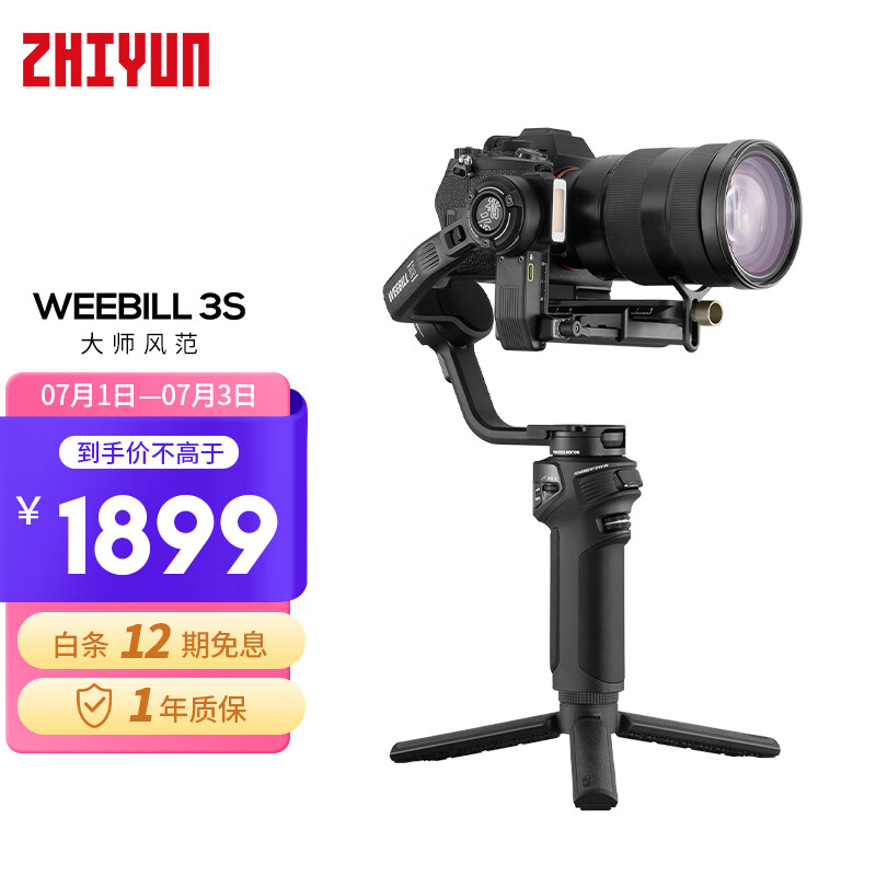 手持稳定器怎么才能买到最低价|手持稳定器价格历史