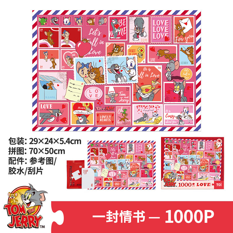 拼图猫和老鼠联名款拼图儿童分享冰激凌150片 【一封情书】-1000片