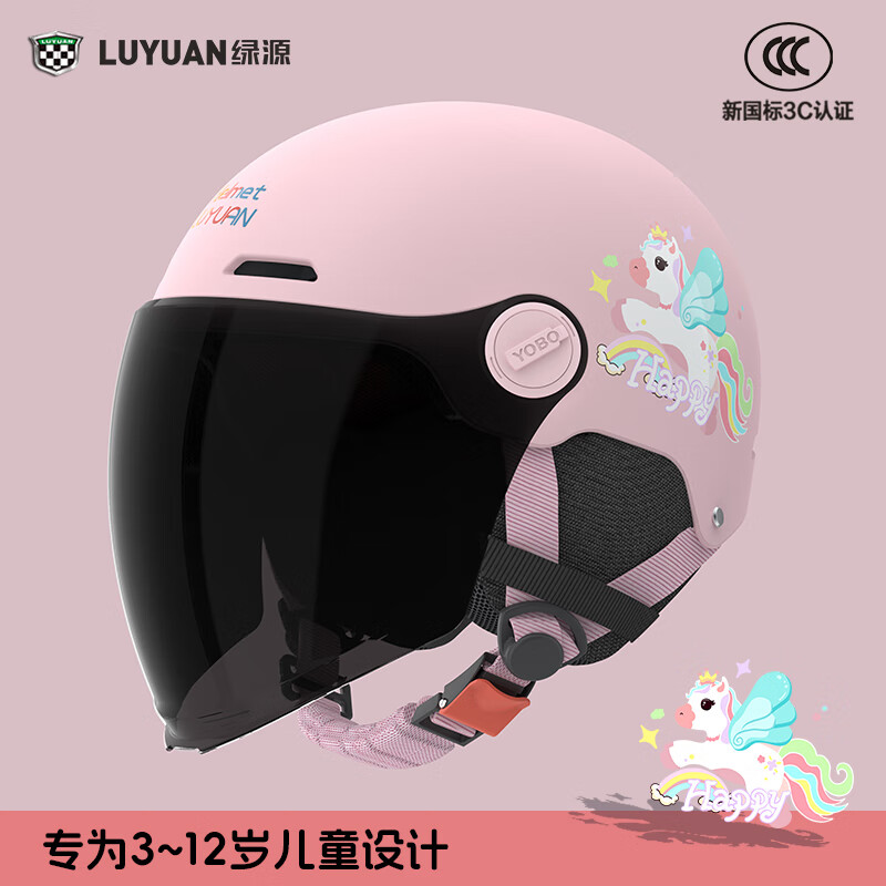 绿源新款电动车3C儿童头盔可爱卡通萌趣3-12岁宝宝男孩女孩安全头盔 小马宝莉-粉色-【长晒镜】 【不带护耳】