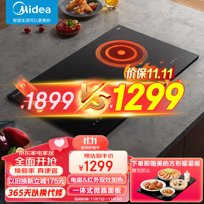 美的（Midea）电磁炉双灶 电磁灶家用大功率双头灶电陶炉 一电一陶嵌入式电磁灶 触控滑动面板  MC-DZ35D05E怎么样,好用不?