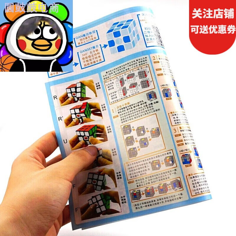 贝木惠(beimuhui)魔方还原器大师魔神宝典世界复还原镜面cfop公式卡