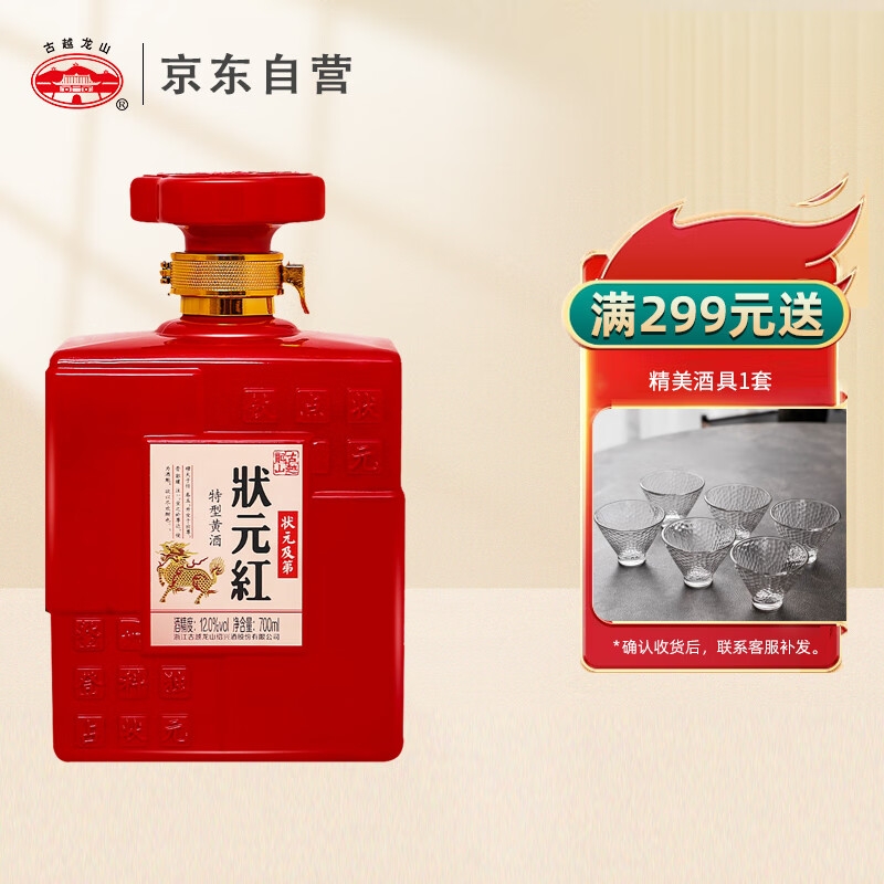 黄酒历史价格查询网址|黄酒价格走势图