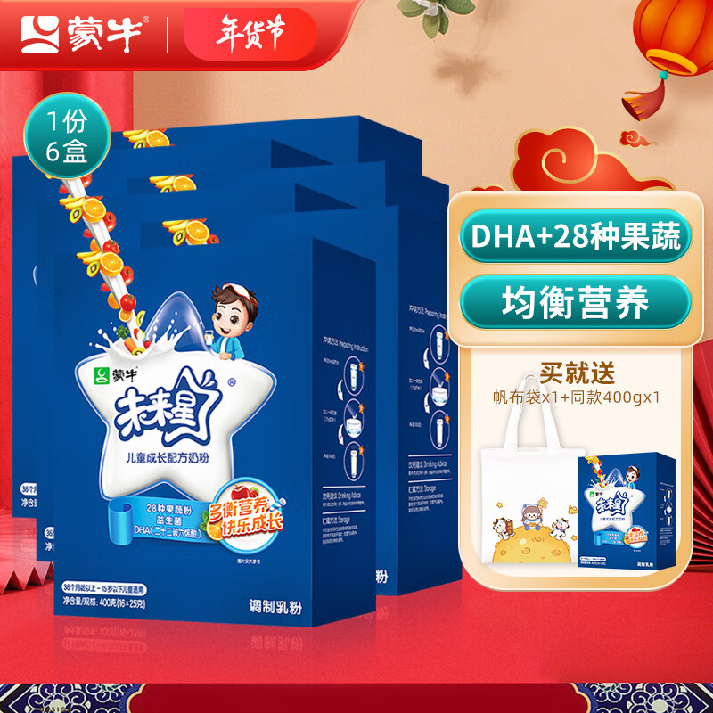 可以看京东奶粉历史价格|奶粉价格比较