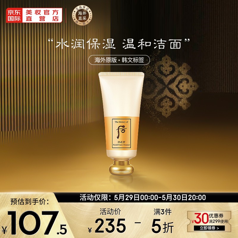 京东美妆穿搭 2022-05-29 - 第4张 | 最新购物优惠券 京东美妆穿搭 2022-05-29 - 第4张 | 最新购物优惠券