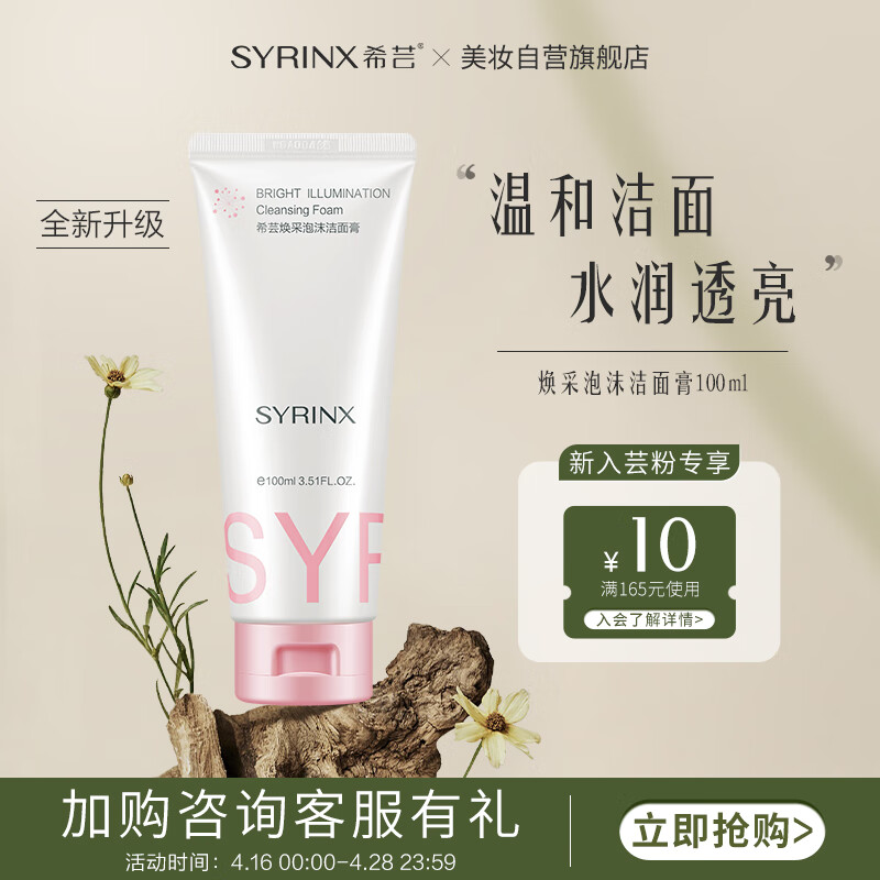 网络洁面商品历史价格查询|洁面价格走势