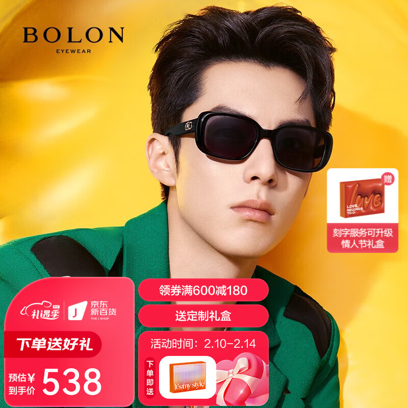 暴龙(bolon)暴龙眼镜2023新品王鹤棣同款太阳镜复古墨镜情人节礼物