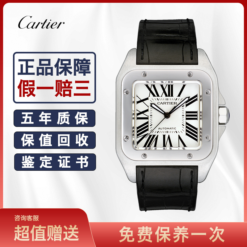【二手95新】卡地亚 山度士系列男表 自动机械时尚休闲精钢二手手表
