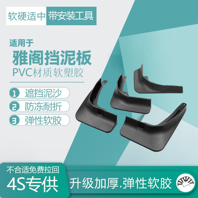 看挡泥板价格涨跌软件|挡泥板价格走势