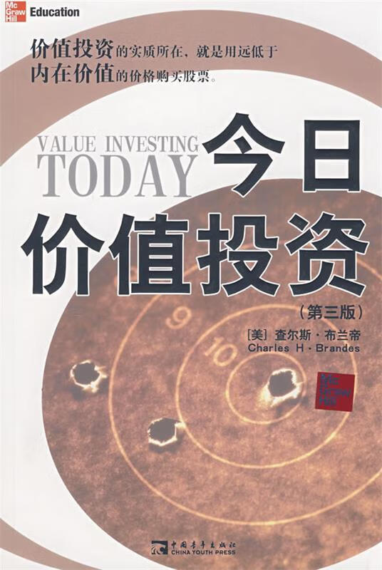 今日价值投资【正版好书,下单速发】