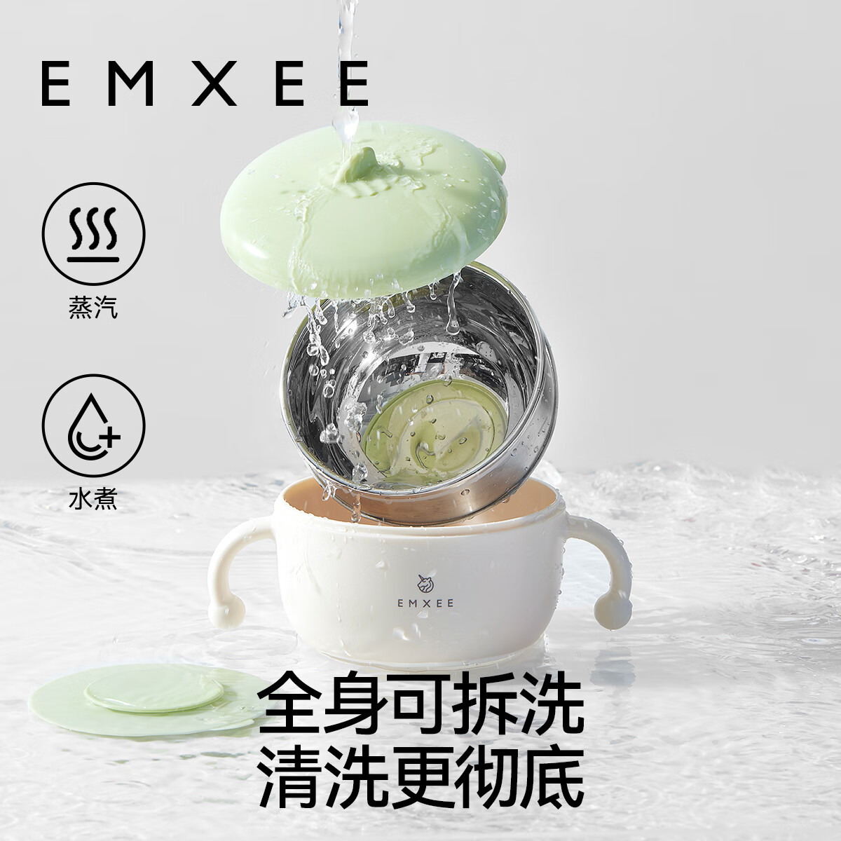 嫚熙（EMXEE）婴幼儿辅食碗宝宝可用恒温碗吃饭防摔餐具套装儿童碗 青竹绿-辅食碗 不送叉勺