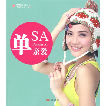 单亲爱【特惠】
